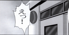 早乙女組総集編２ 携帯サイズ page 6 full