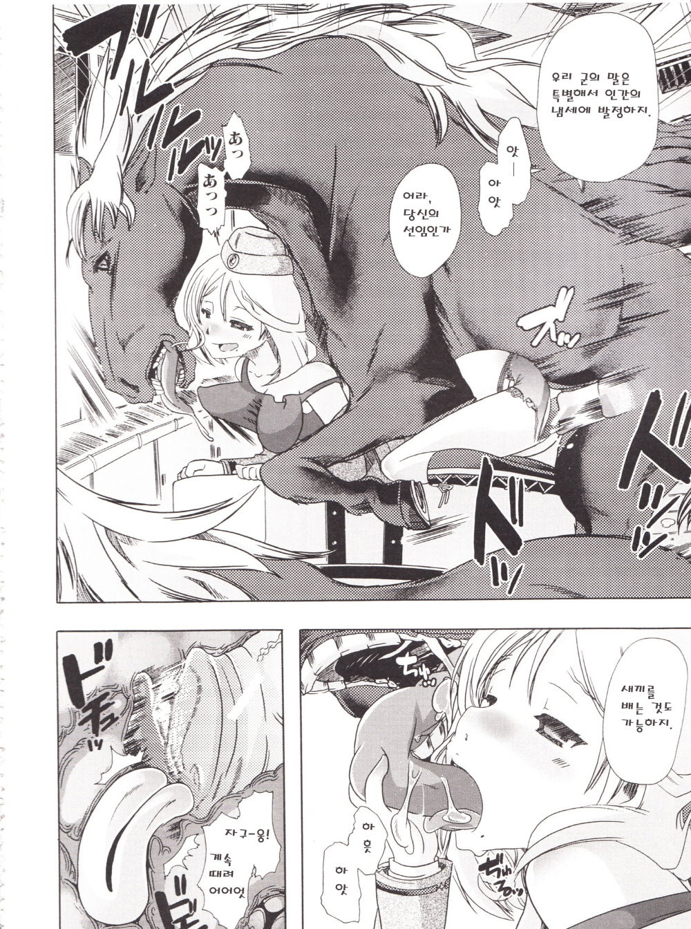Juukan Kanojo Catalog | 수간그녀카탈로그 page 12 full