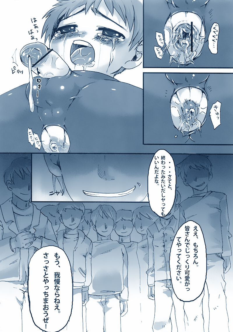 Wrestling no Costume page 11 full