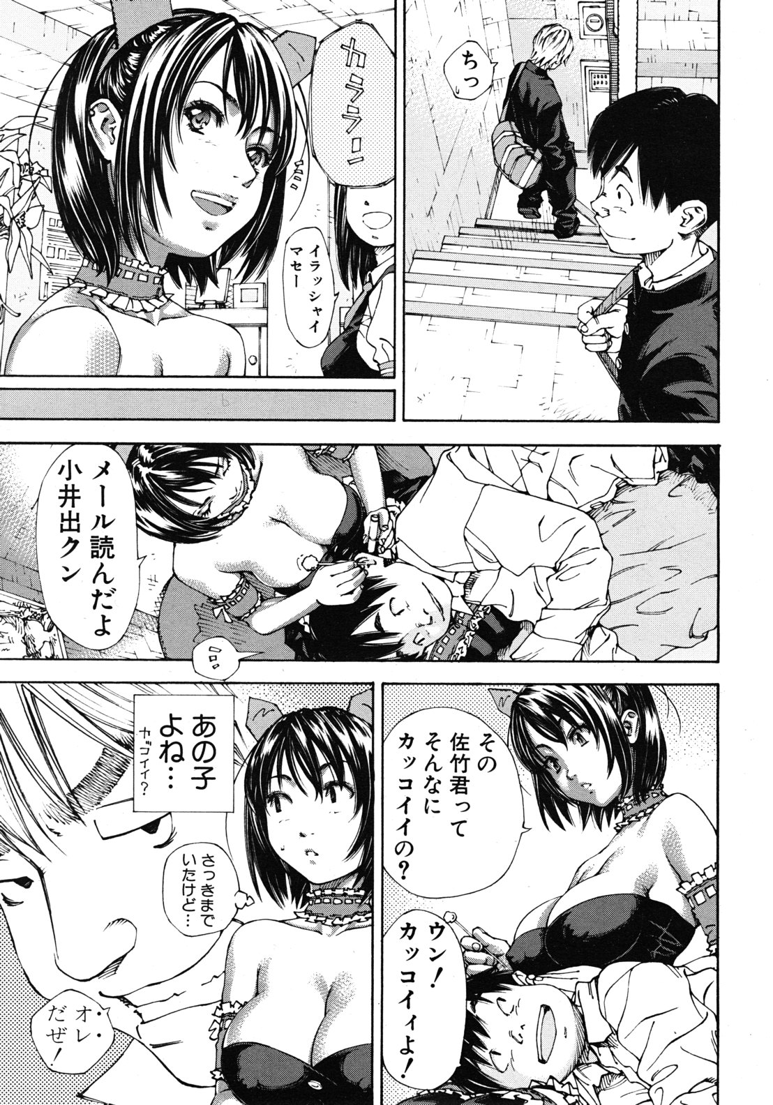 COMIC MUJIN 2012-04 page 11 full