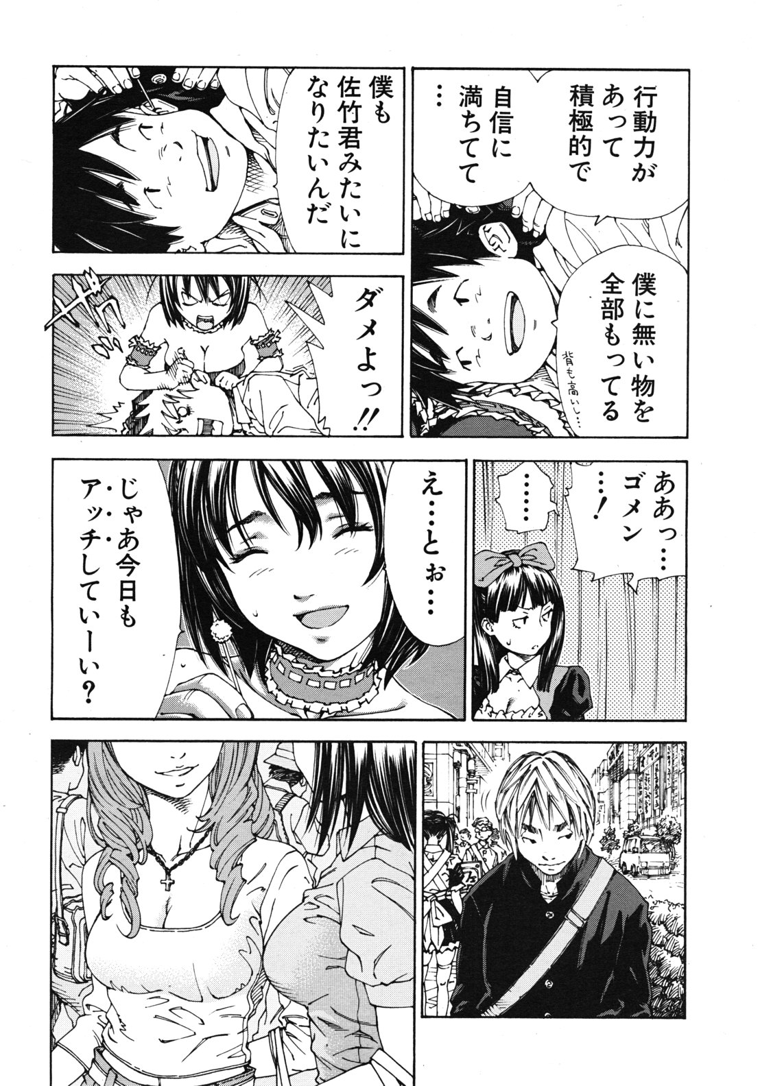 COMIC MUJIN 2012-04 page 12 full