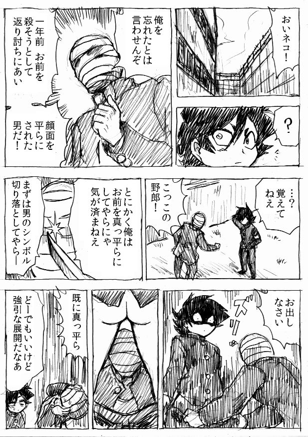 おまけ☆☆ page 3 full