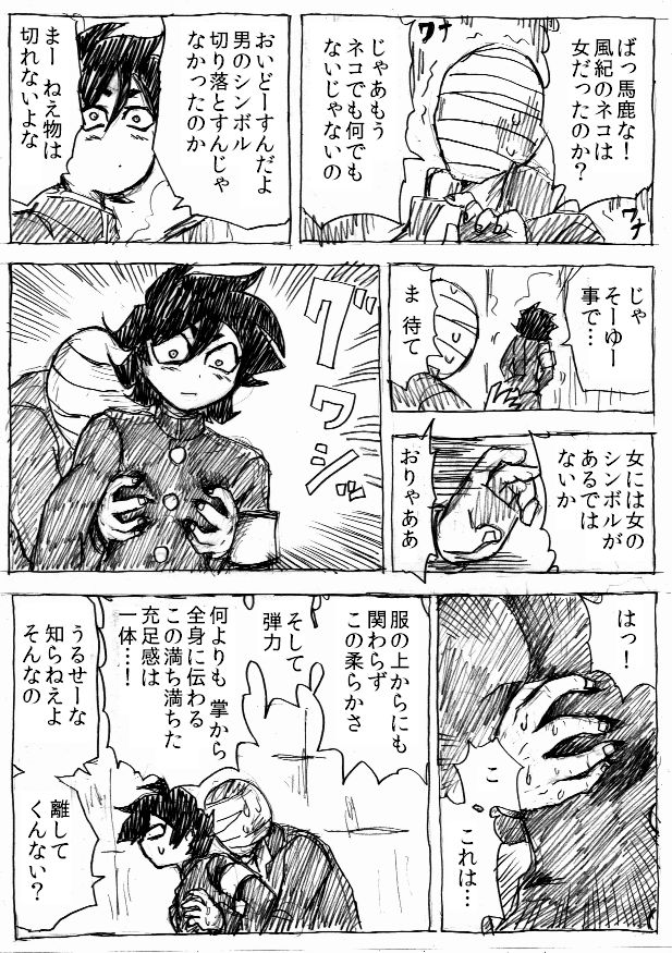 おまけ☆☆ page 4 full