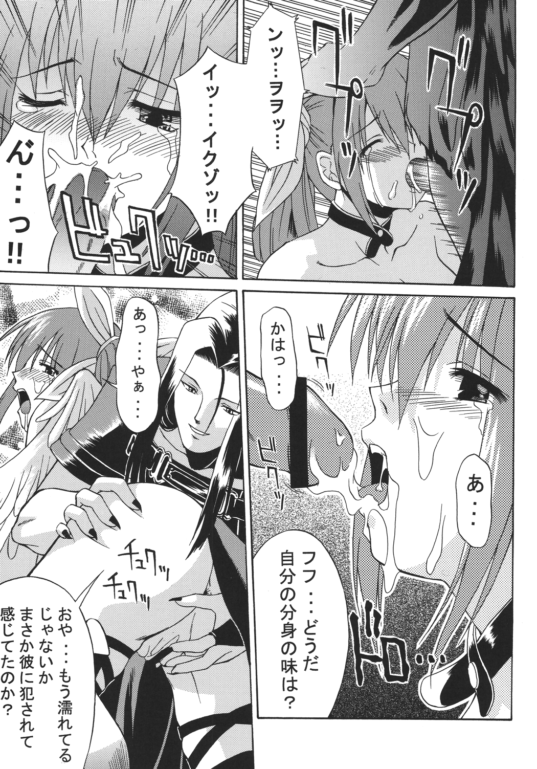 eX-tension page 11 full