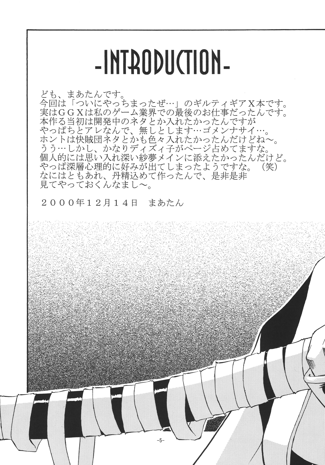 eX-tension page 5 full