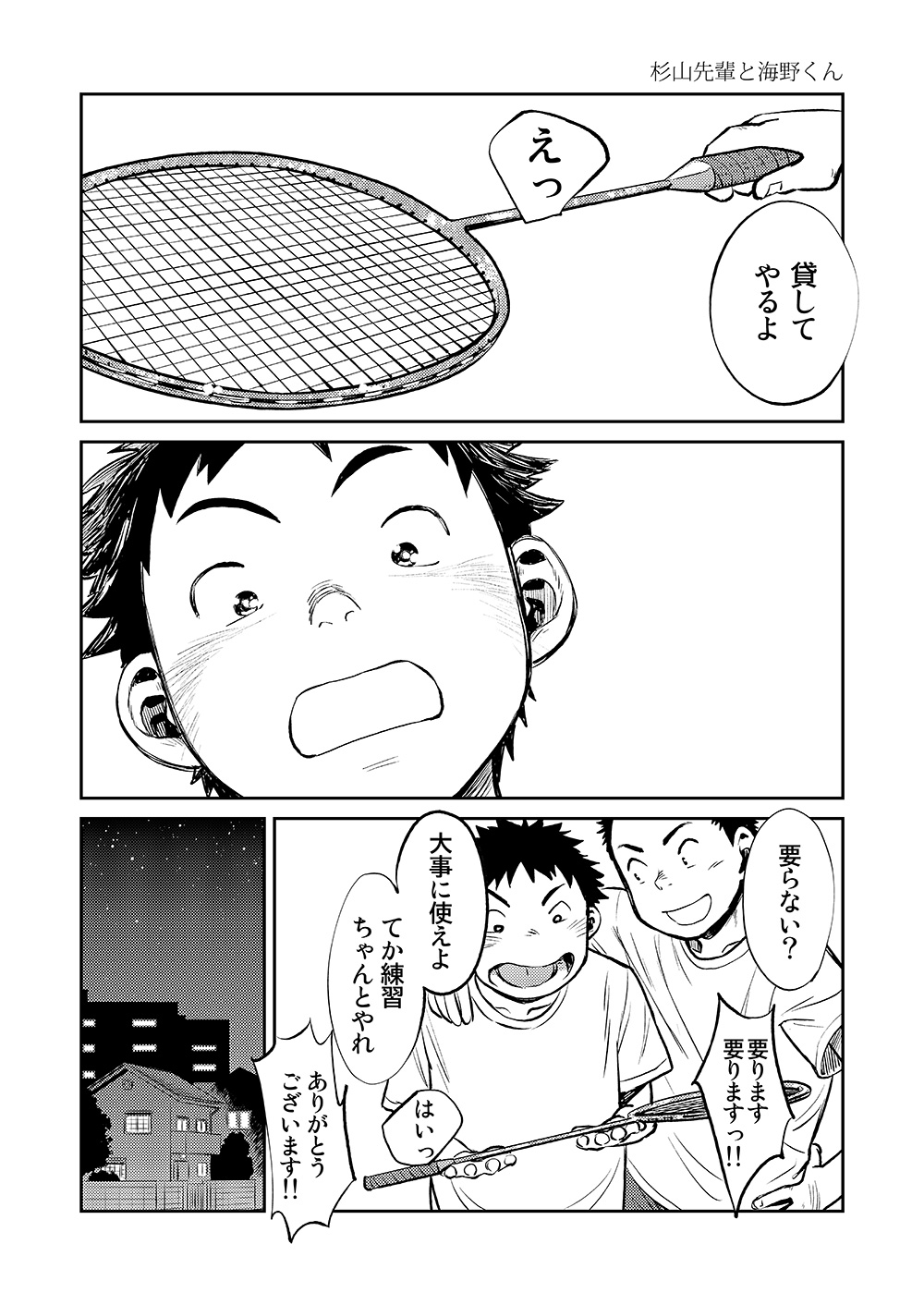 Manga Shounen Zoom Vol. 07 page 12 full