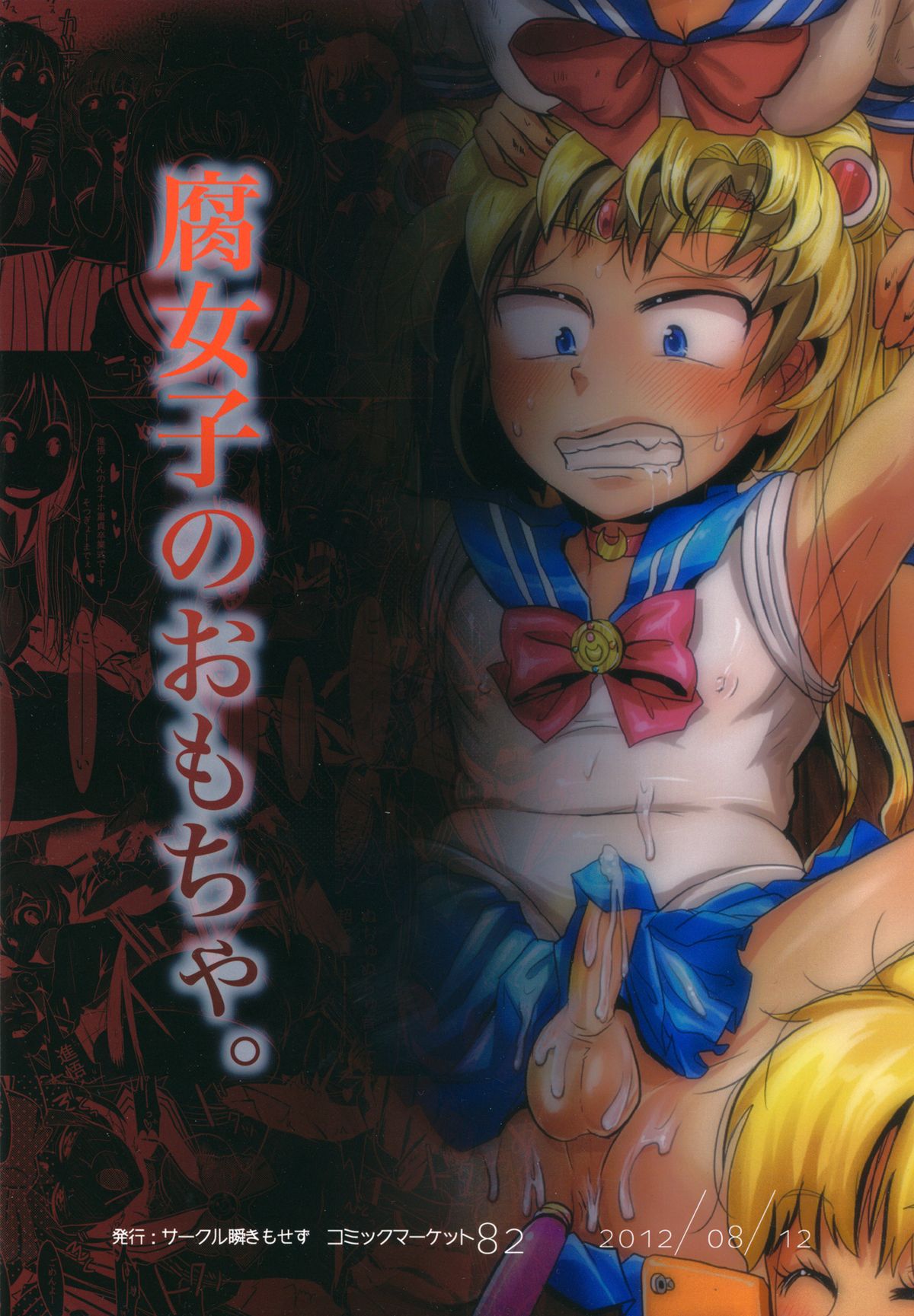 Fujoshi no Omocha!! page 2 full
