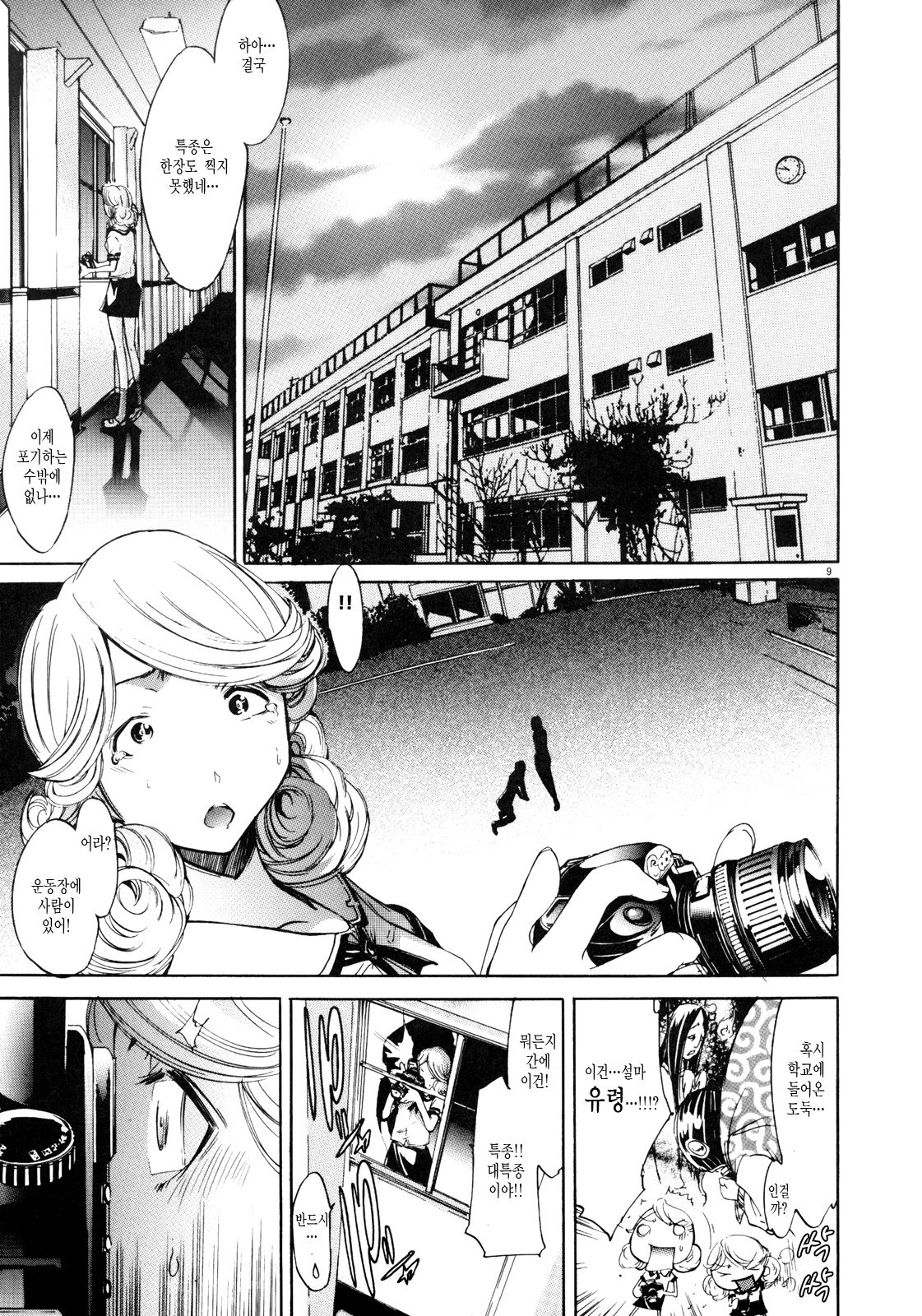 FOCUS CLUB page 11 full