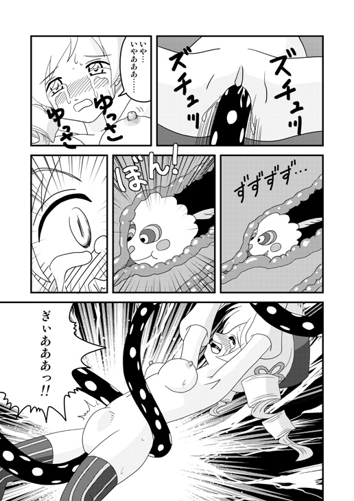 Mami Finale page 8 full