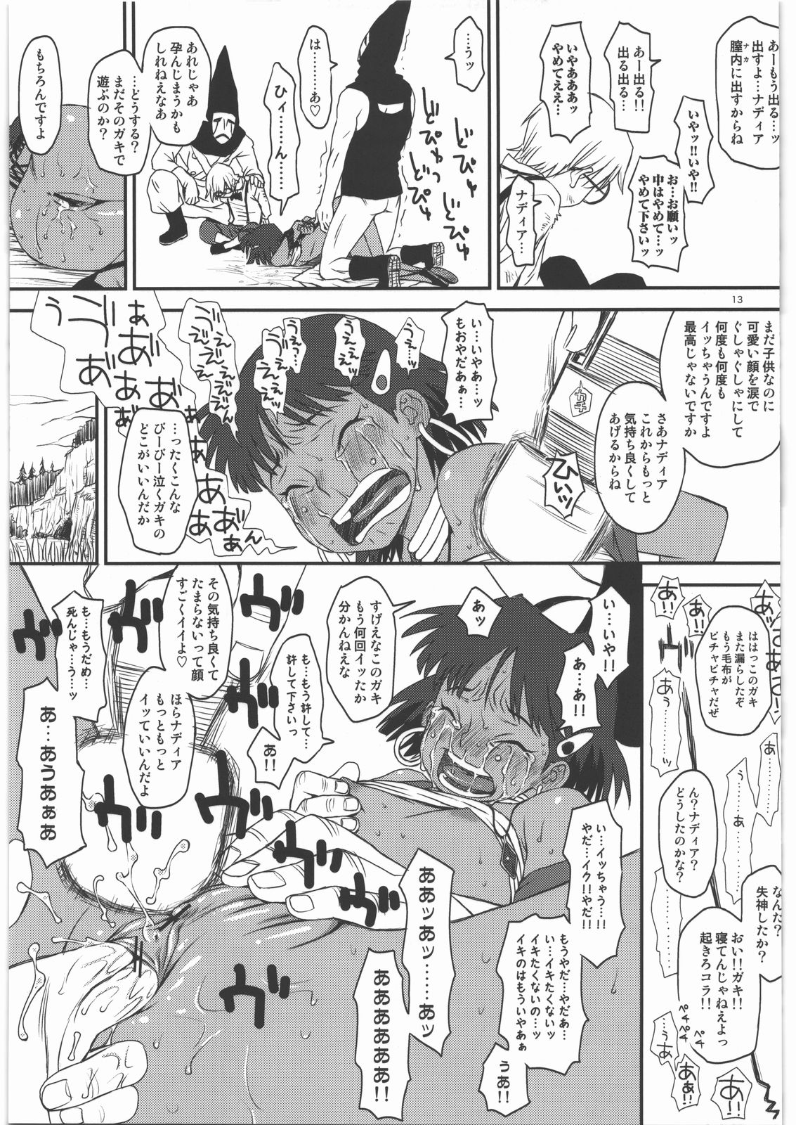 Namida no Nadia page 12 full