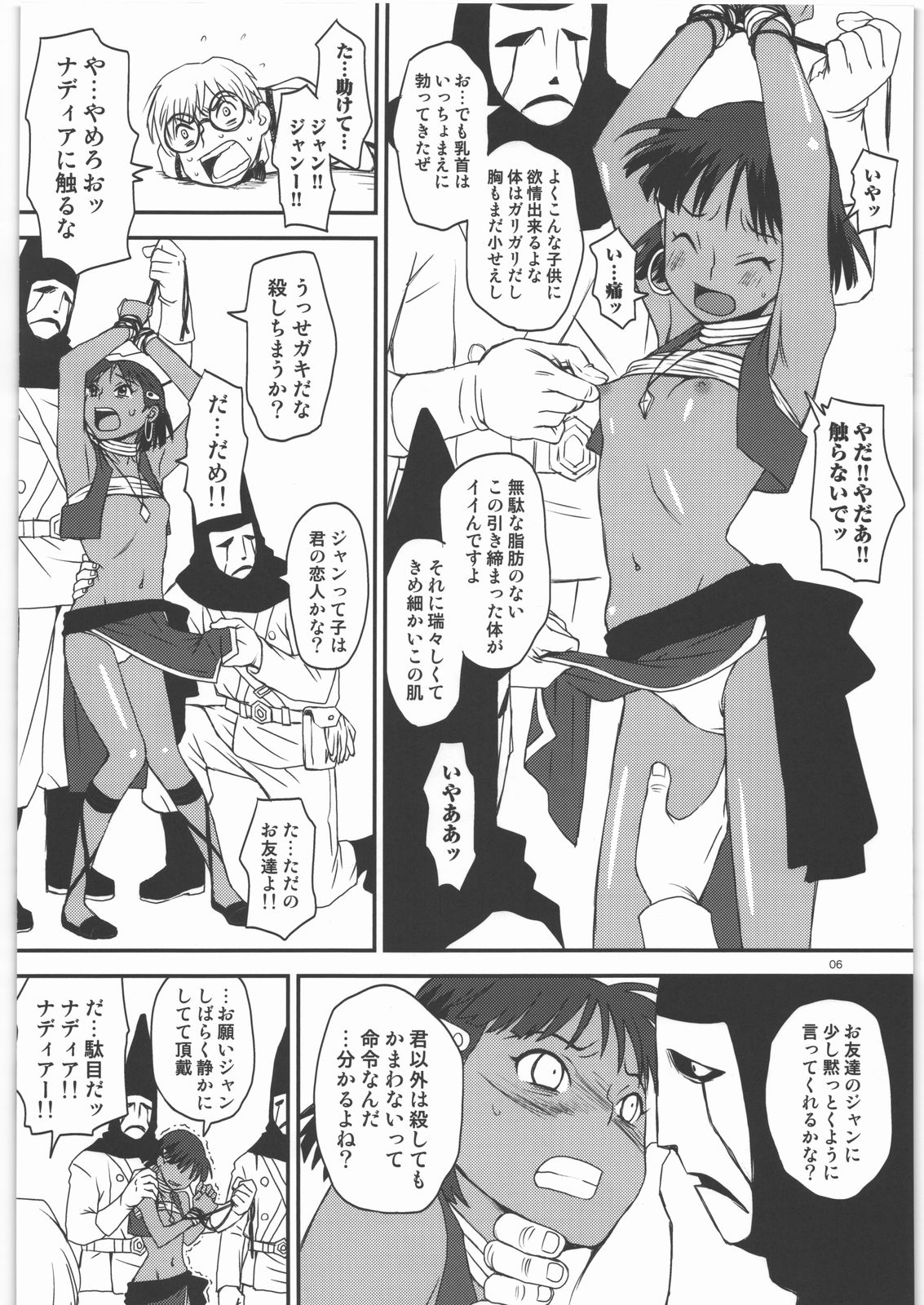 Namida no Nadia page 5 full