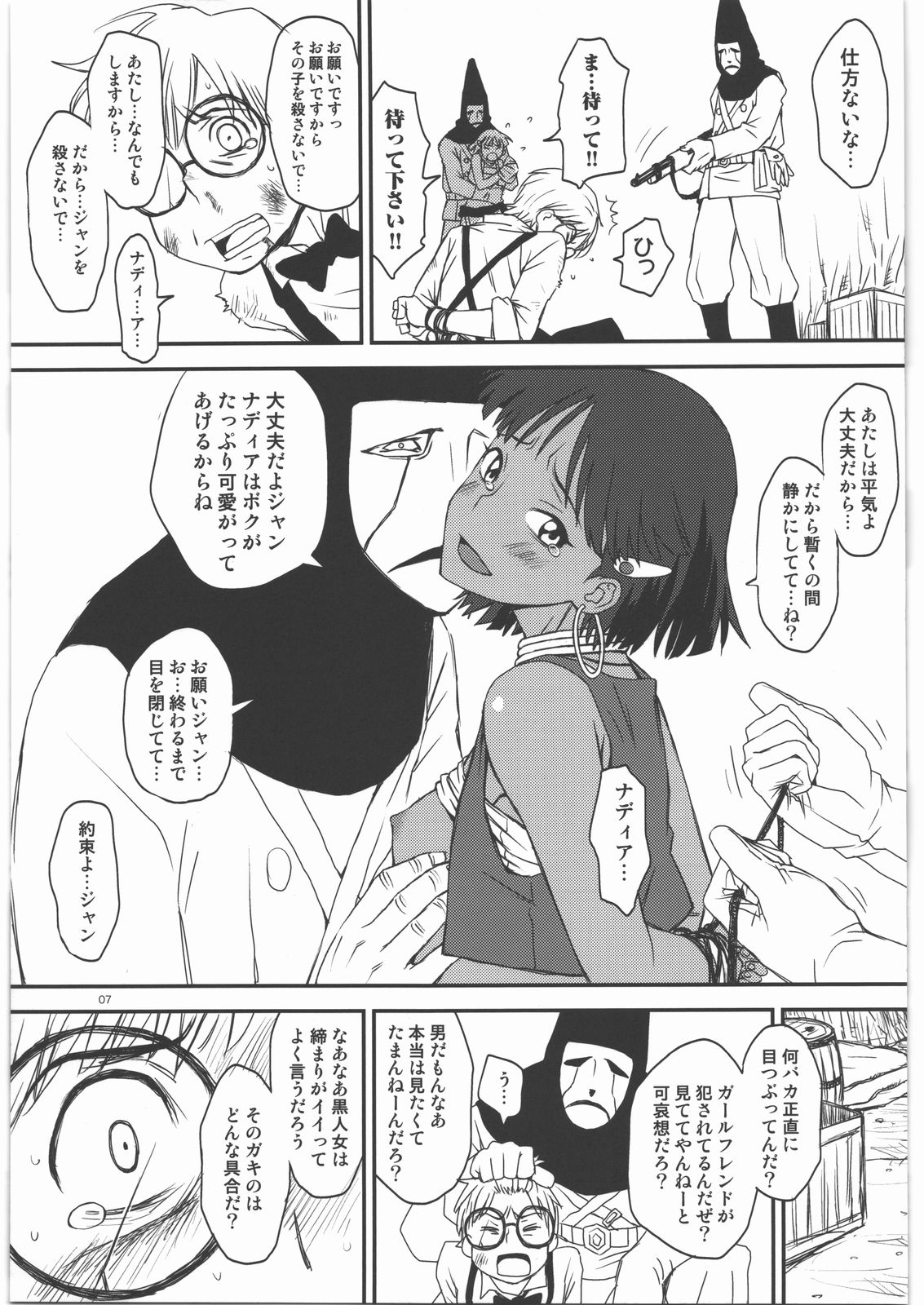 Namida no Nadia page 6 full