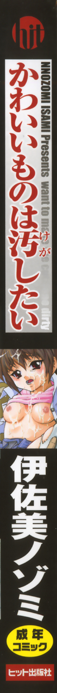 Kawaii Mono wa Kegashitai page 2 full