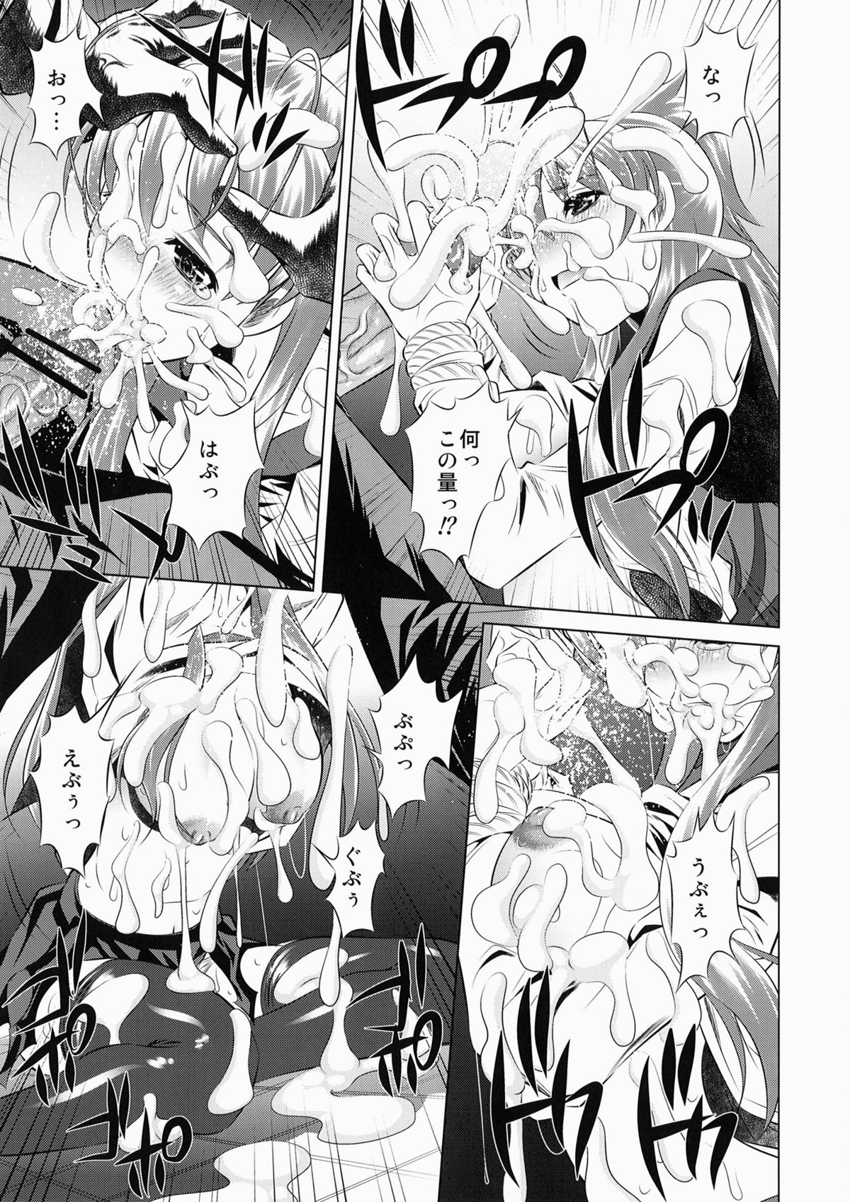 Koushuu Benjo Mokushiroku ~Public Lavatory of the Dead~ page 11 full