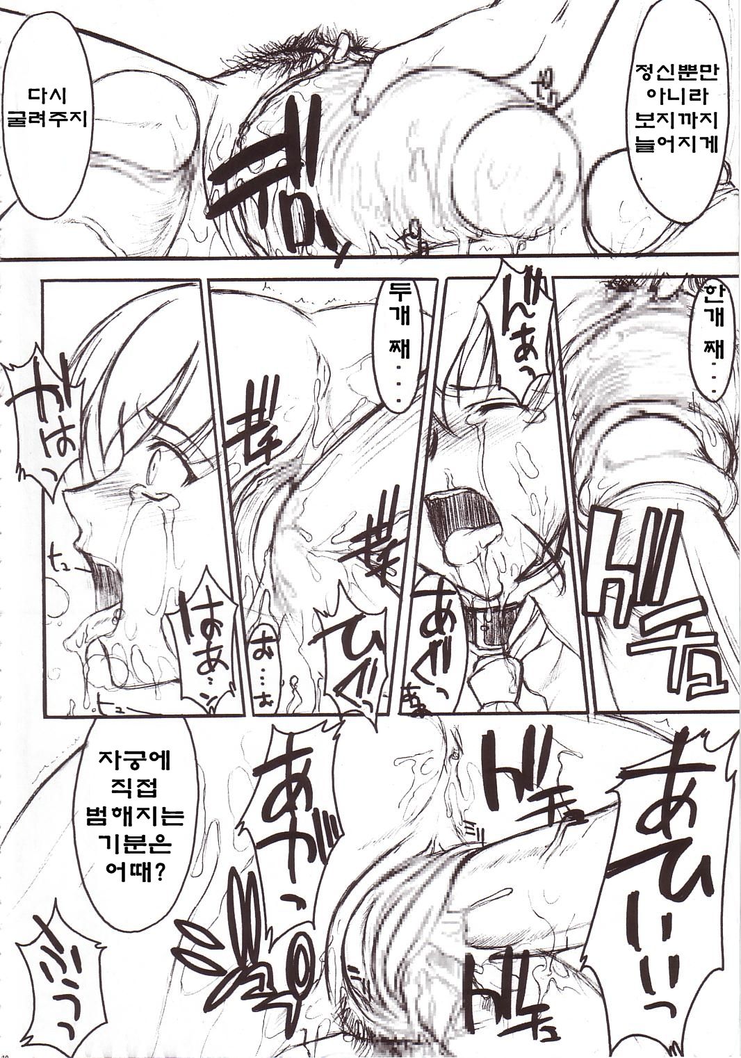 CODE:OX page 11 full