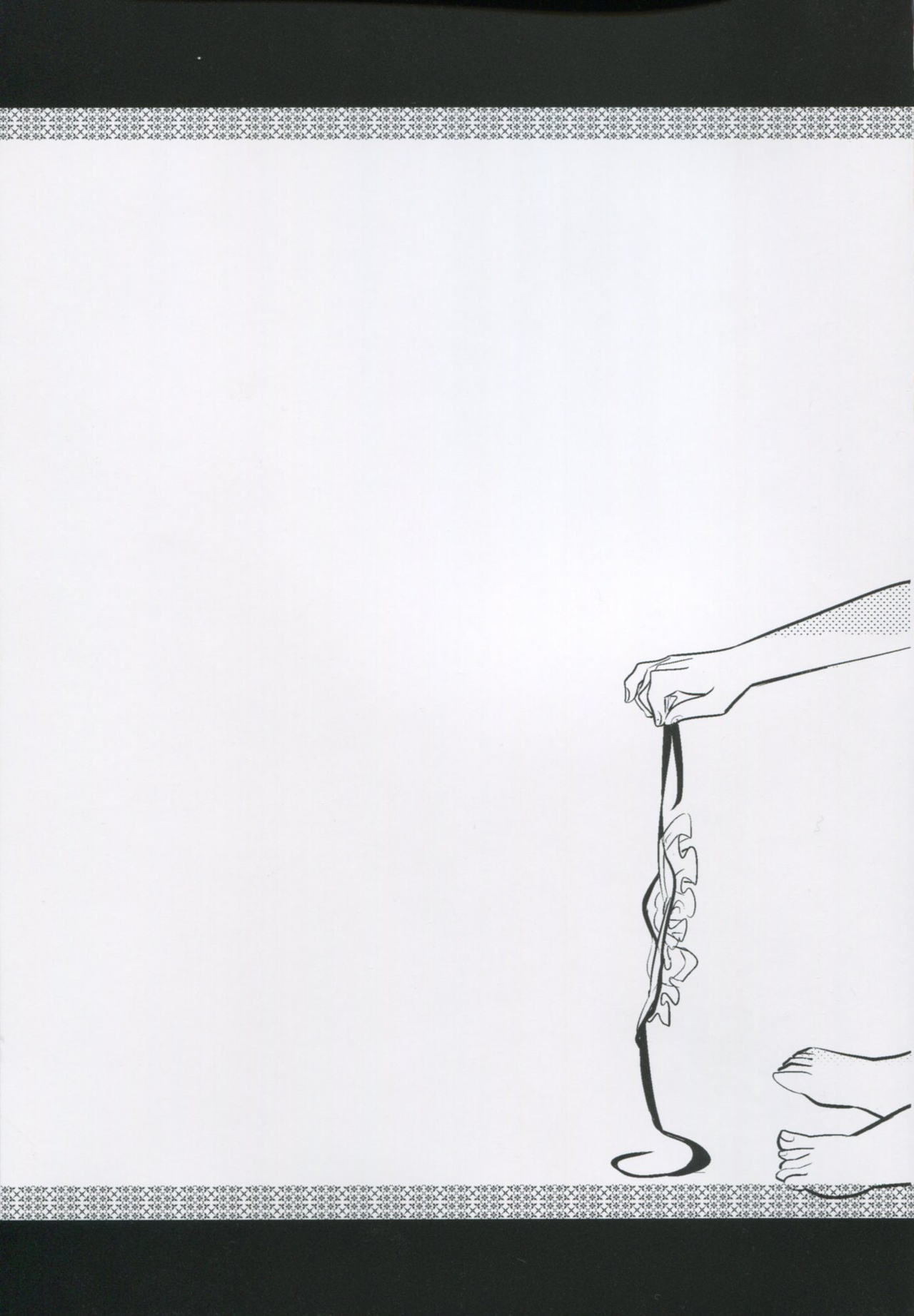 es no Madobe | es의 창가 page 4 full
