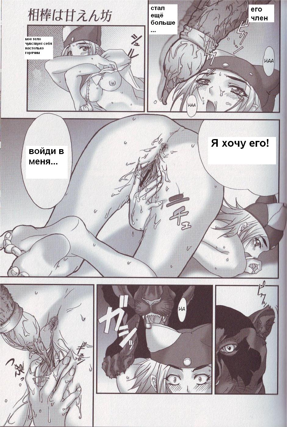 Spoiled Partner page 11 full