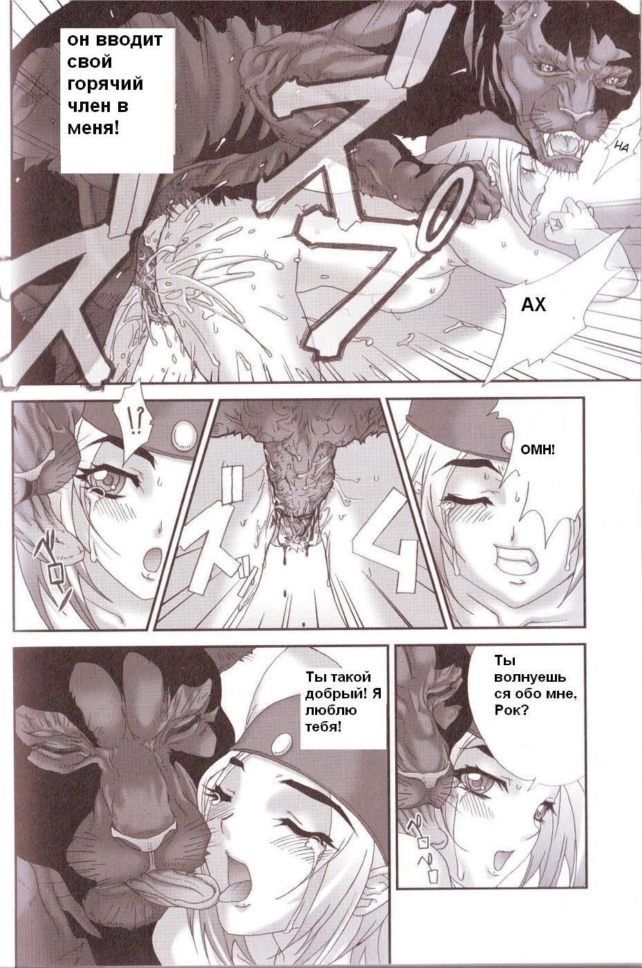 Spoiled Partner page 12 full