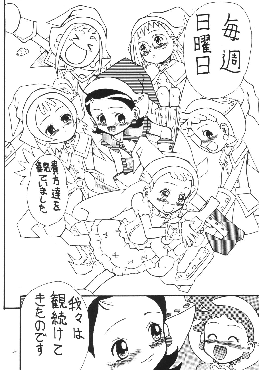 Aiko Ron page 11 full