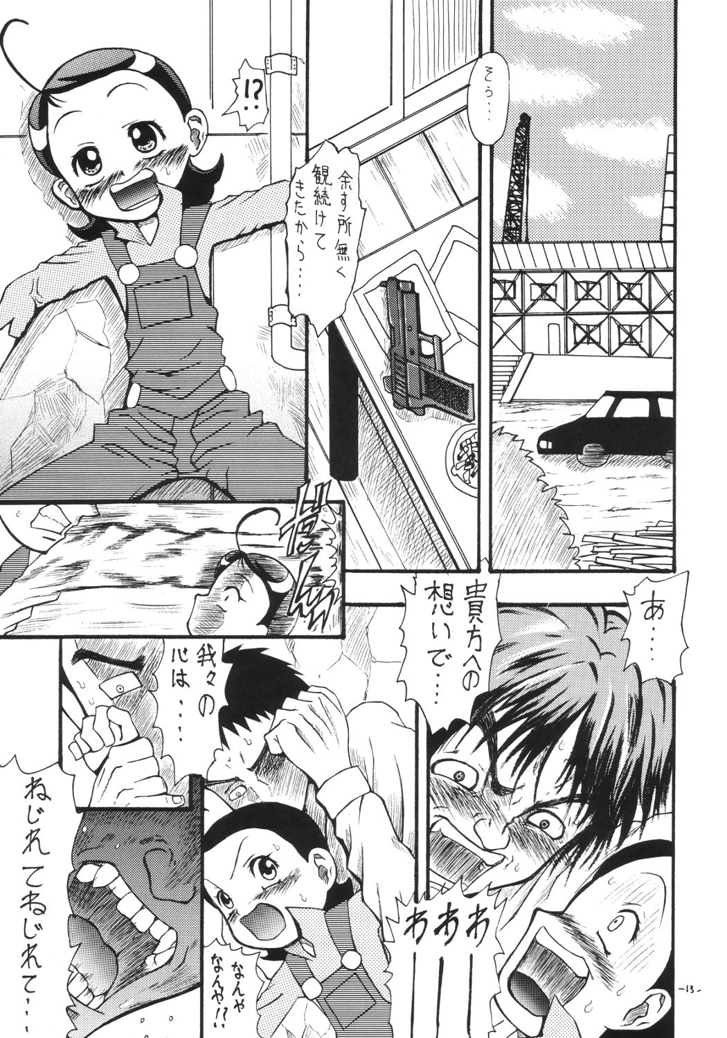 Aiko Ron page 12 full