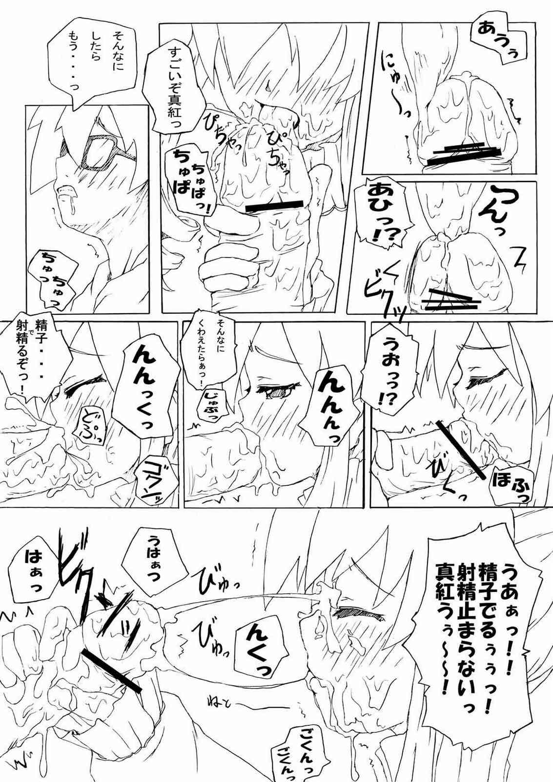 Kyuutai Kansetsu Ningyou ~Rozen Maiden~ page 11 full