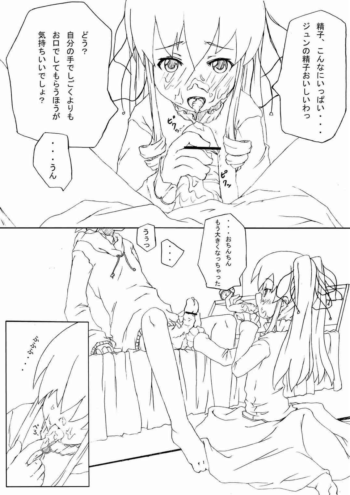 Kyuutai Kansetsu Ningyou ~Rozen Maiden~ page 12 full