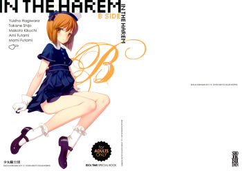 (C81) [Shoujo Kishidan (Oyari Ashito)] IN THE HAREM B SIDE | En el Harem - Parte B (THE iDOLM@STER) [Spanish] [H-Elite no Fansub] cover