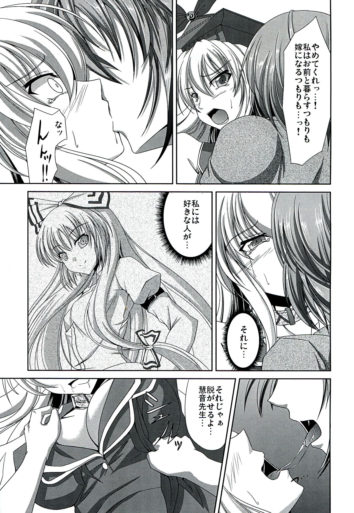 Dai Kikunattara page 11 full