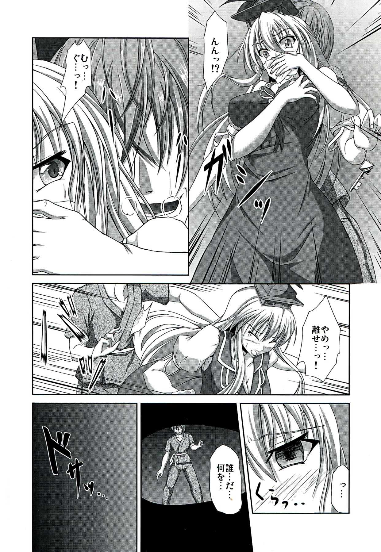 Dai Kikunattara page 6 full
