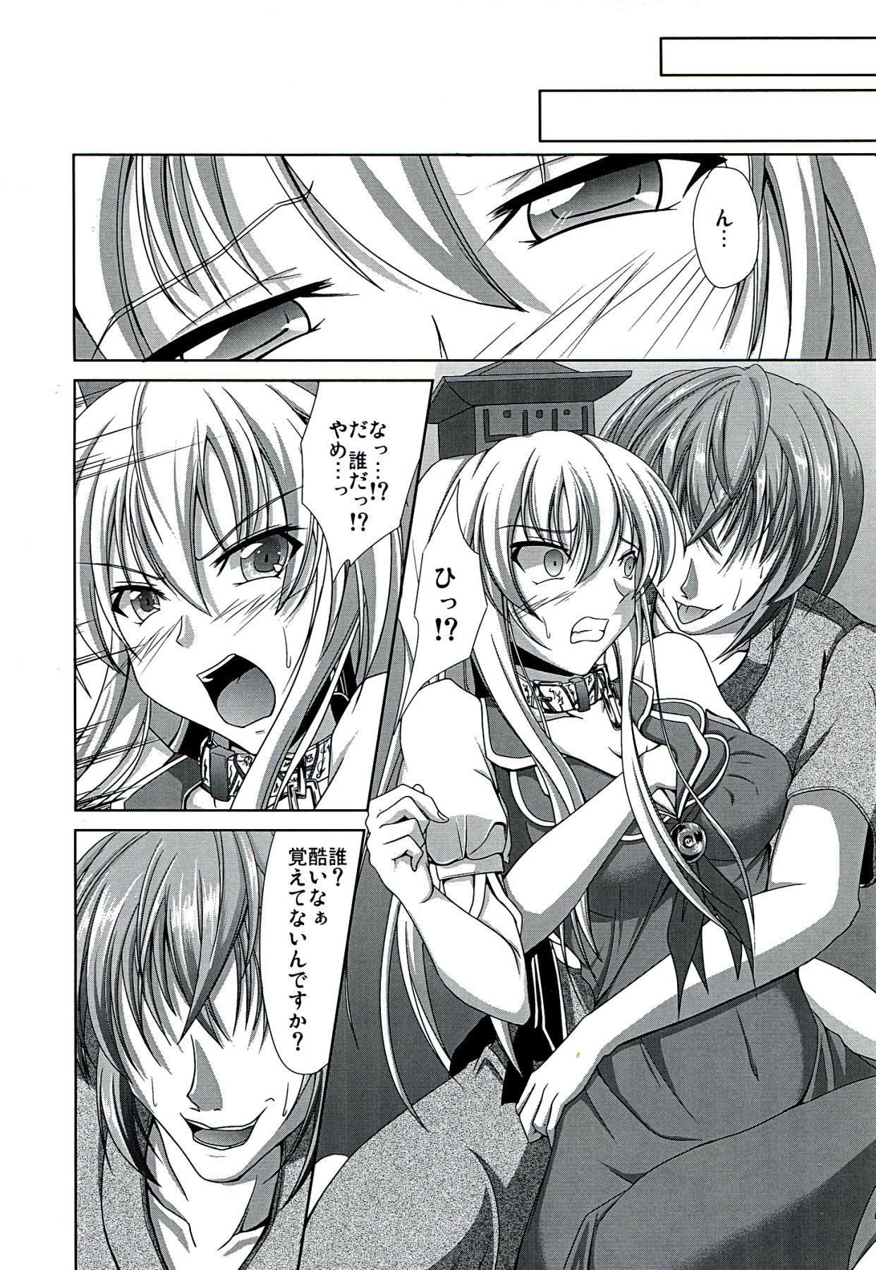 Dai Kikunattara page 8 full
