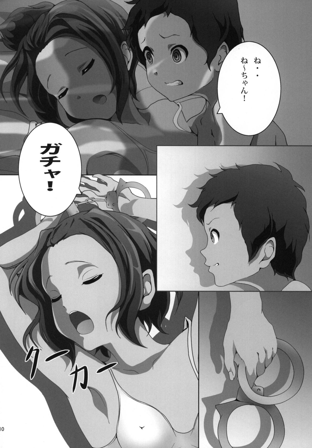 Ane Kan! page 12 full