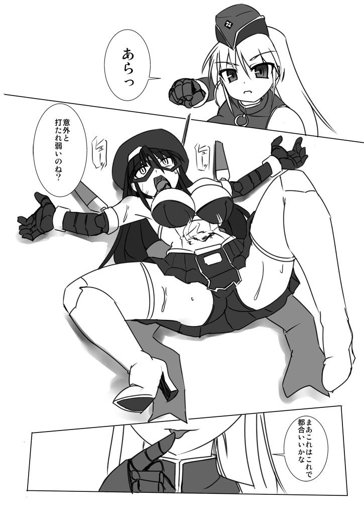 Shin ・Kagaku Touki Silver Raina 05 page 12 full