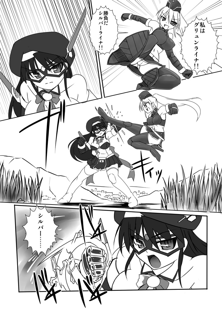 Shin ・Kagaku Touki Silver Raina 05 page 7 full