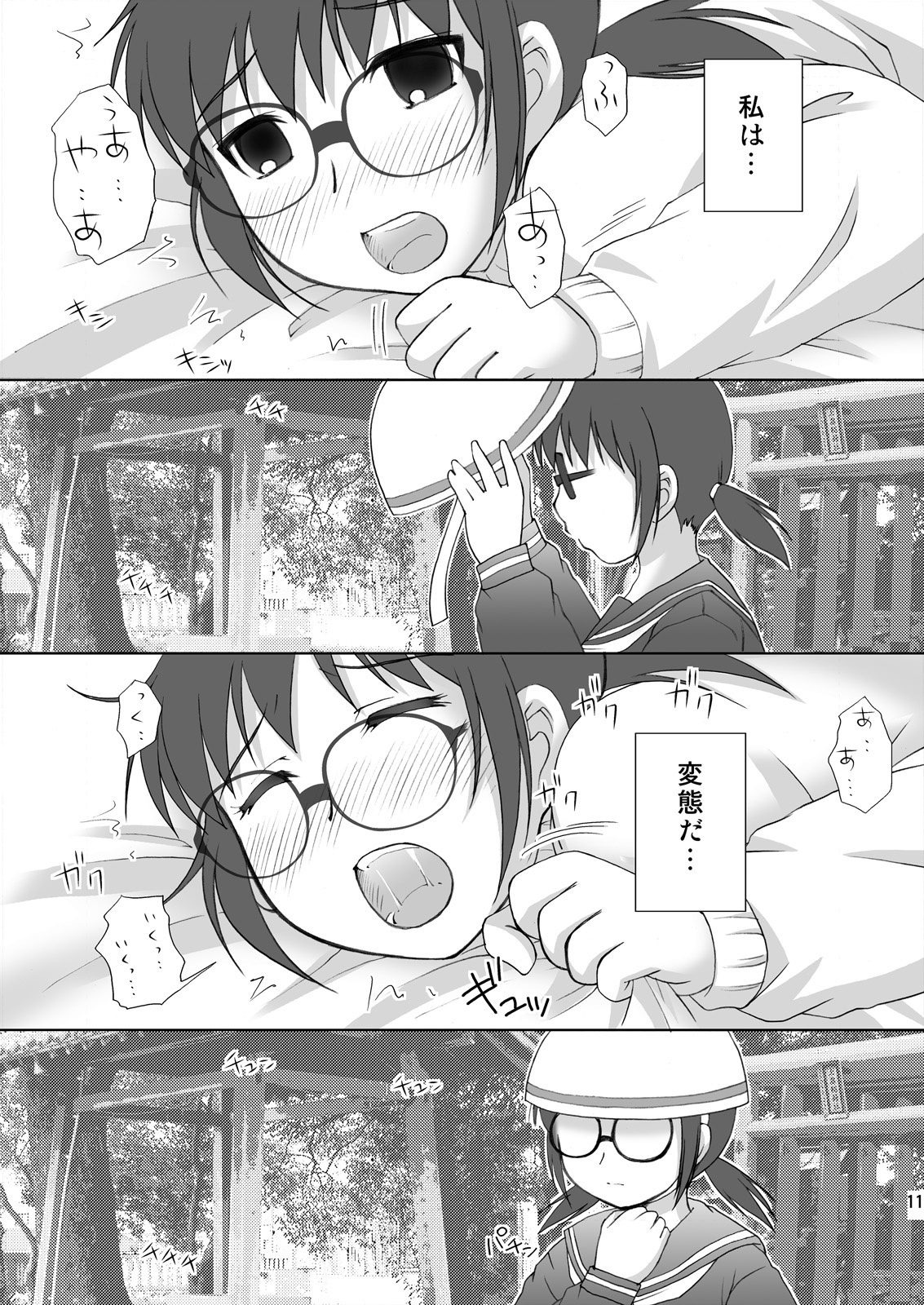 ABC Gokko III～A wa XXX no A～ page 11 full