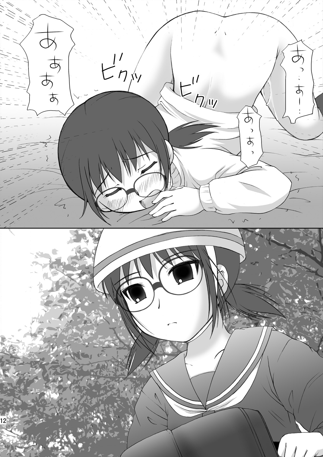 ABC Gokko III～A wa XXX no A～ page 12 full