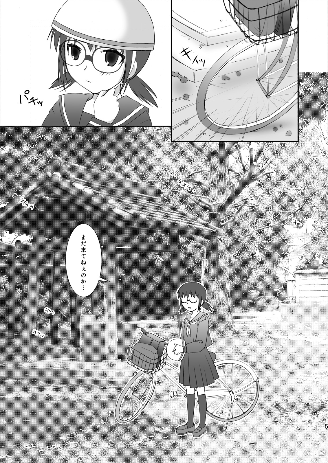 ABC Gokko III～A wa XXX no A～ page 5 full
