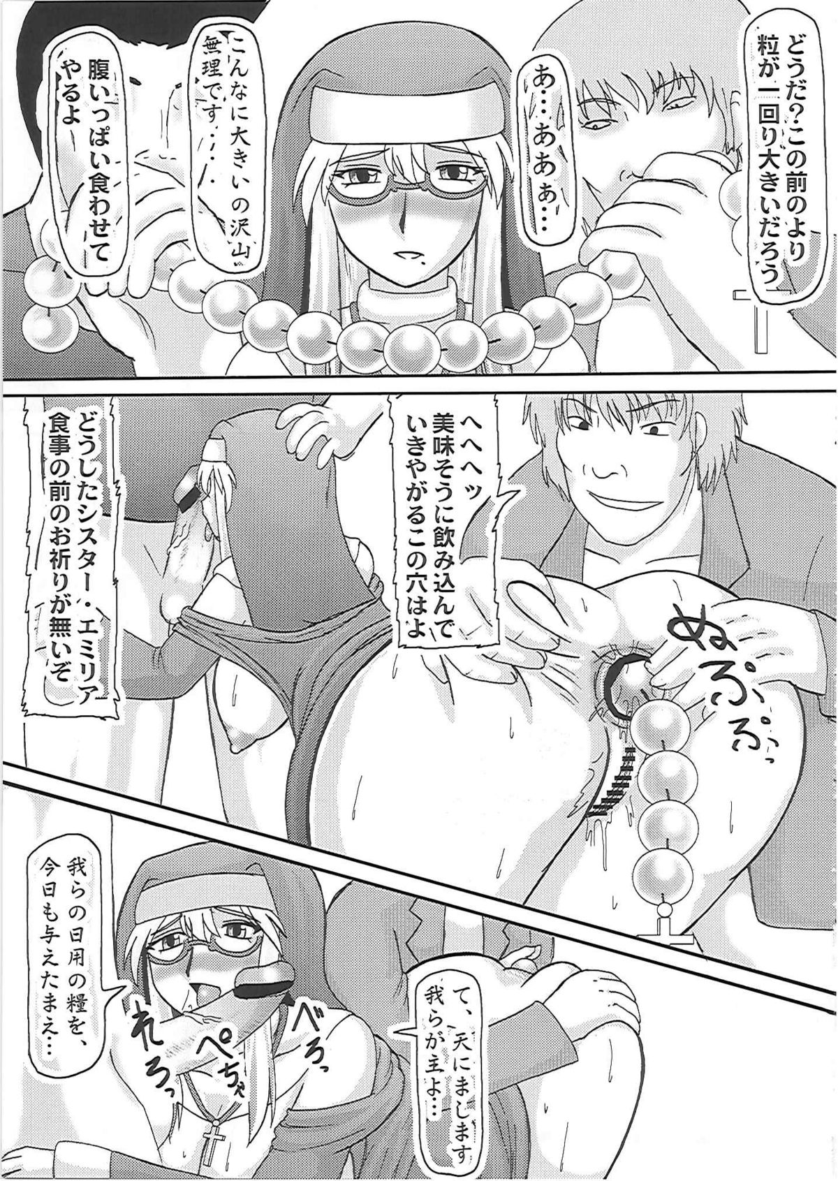 Daraku Ninpu Sister page 12 full