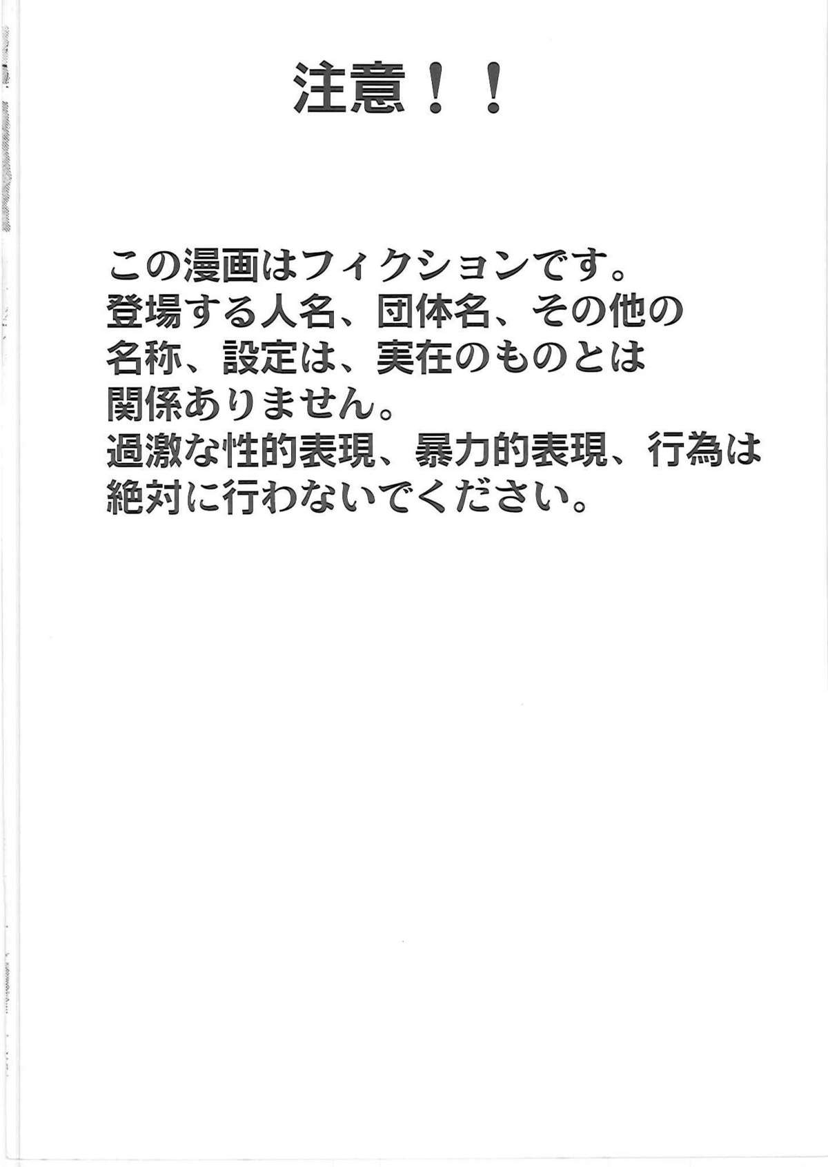 Daraku Ninpu Sister page 5 full