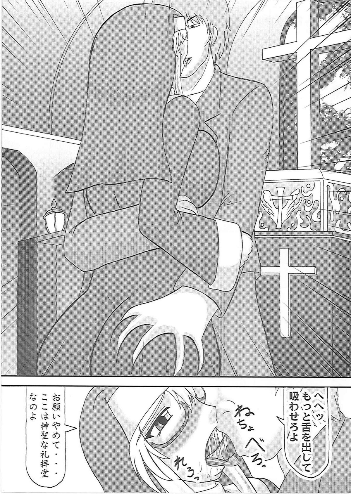Daraku Ninpu Sister page 9 full