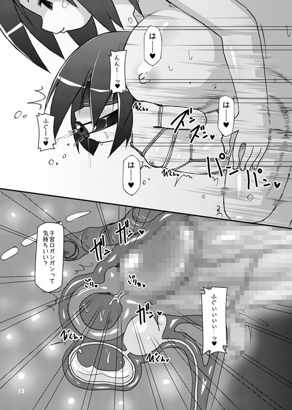 Futanari Oyako Soukan San page 12 full