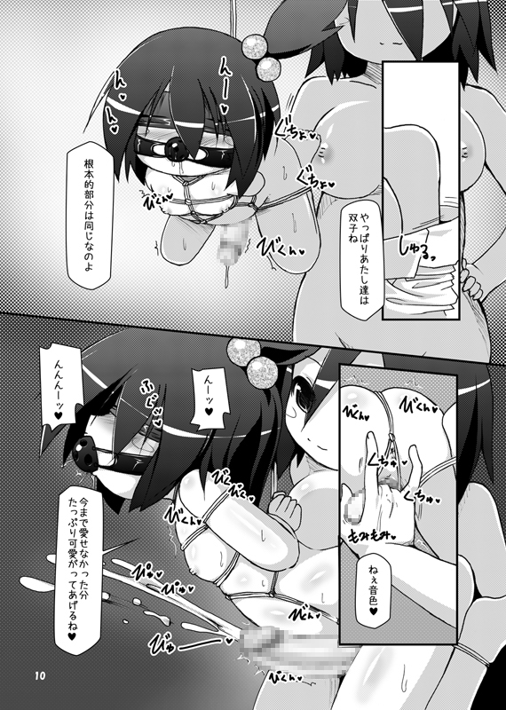 Futanari Oyako Soukan San page 9 full