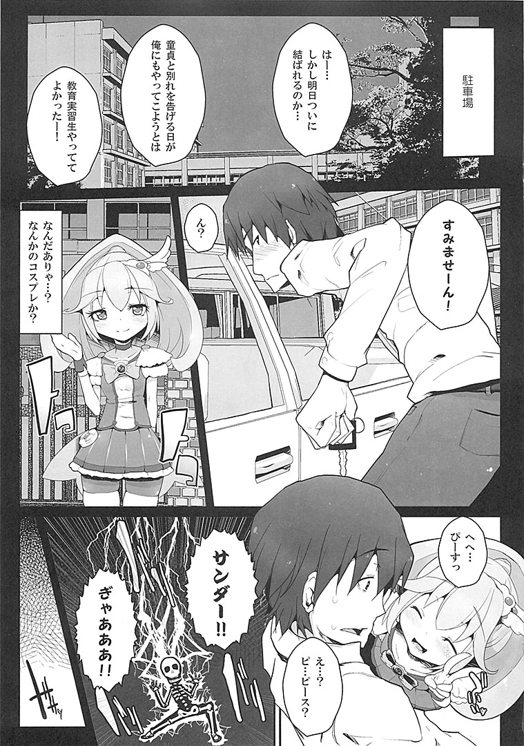savia page 6 full