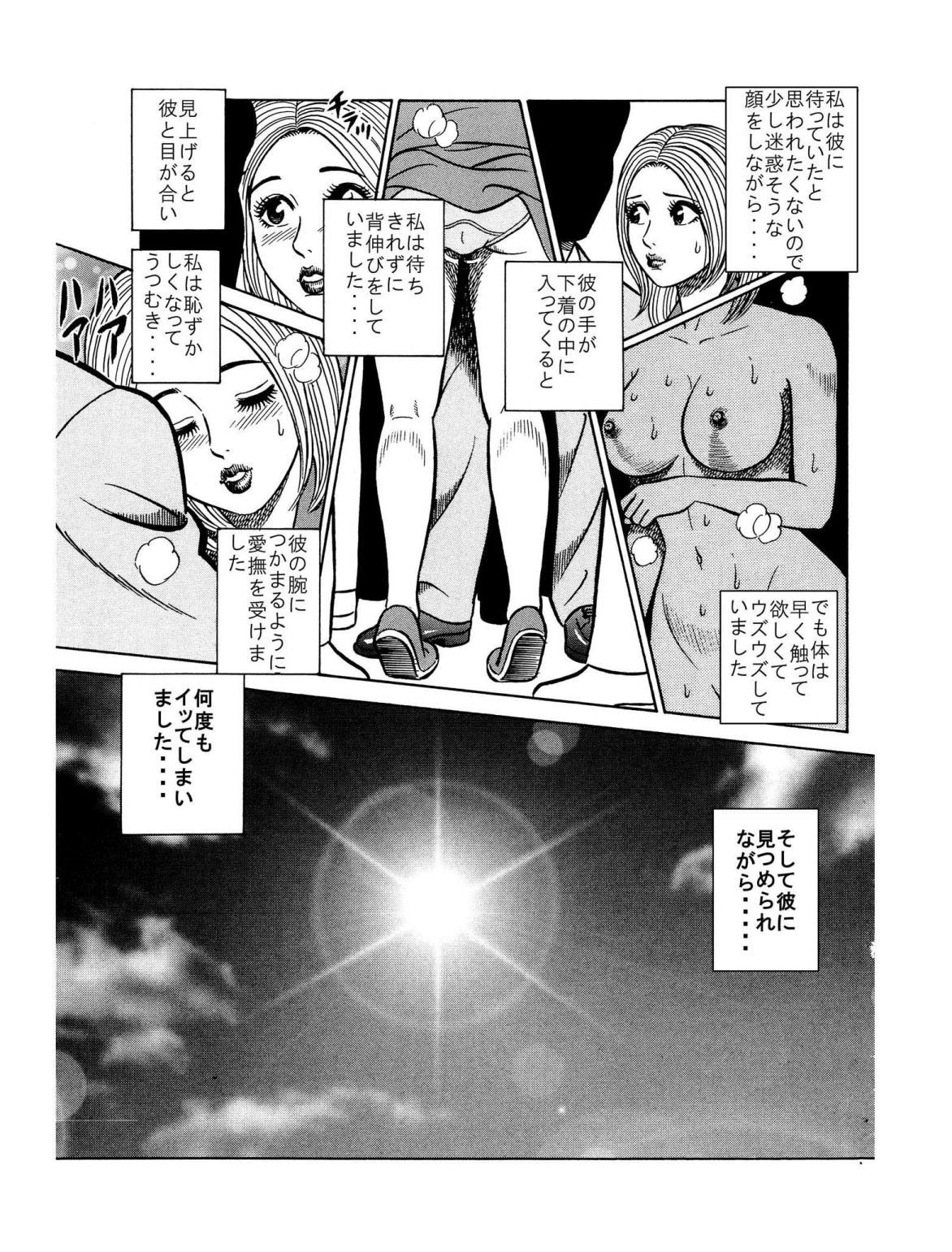 Kimomen Gentei ♂ Chikan Manin Densha "Watashi ♀ ga Tsuukin-chuu ni, Onedari shichau Wake..." page 12 full