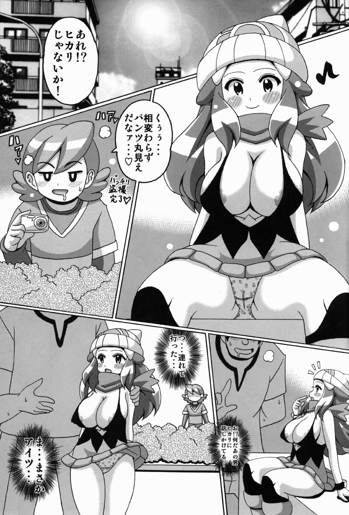 Hikaribon Plus Ichi page 3 full