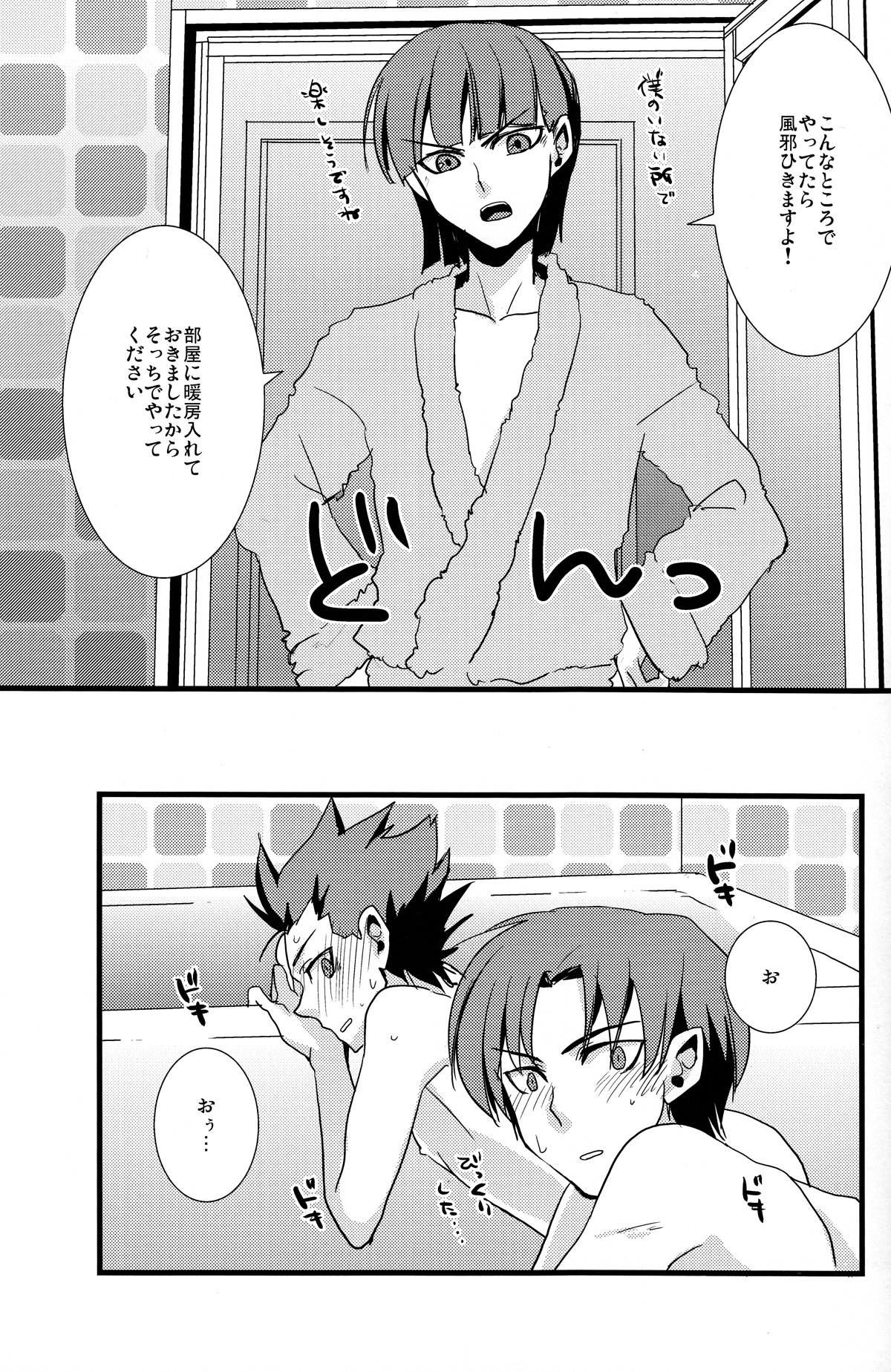 Los Diablos Bonitos page 11 full