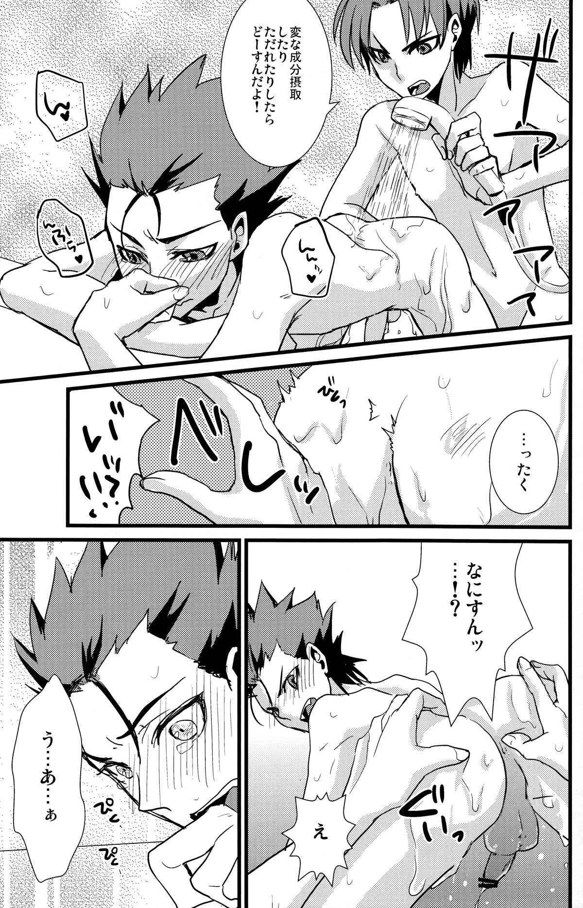 Los Diablos Bonitos page 9 full