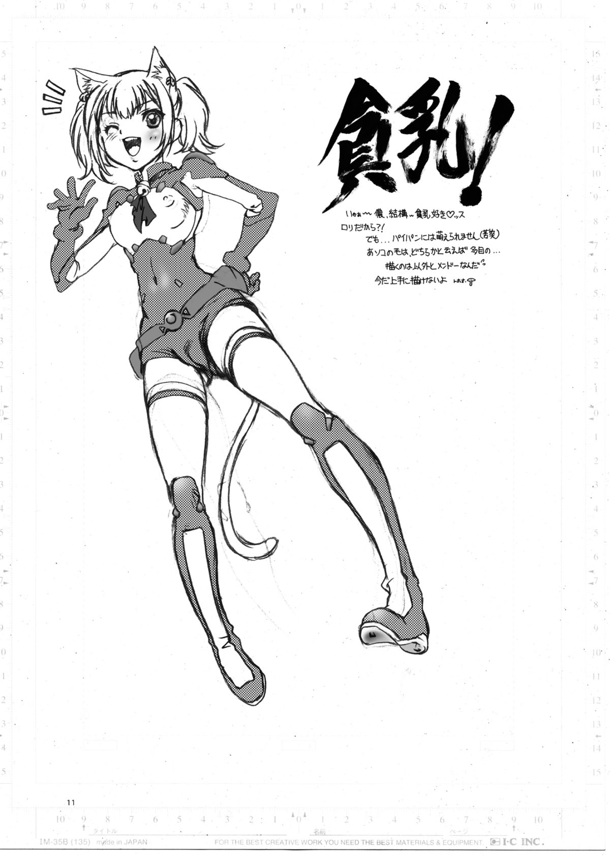 Come ON-a My House page 11 full