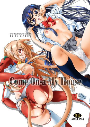 [Hotel California (Natsuno Suika)] Come ON-a My House (Asobi ni Iku yo!) [Digital] cover
