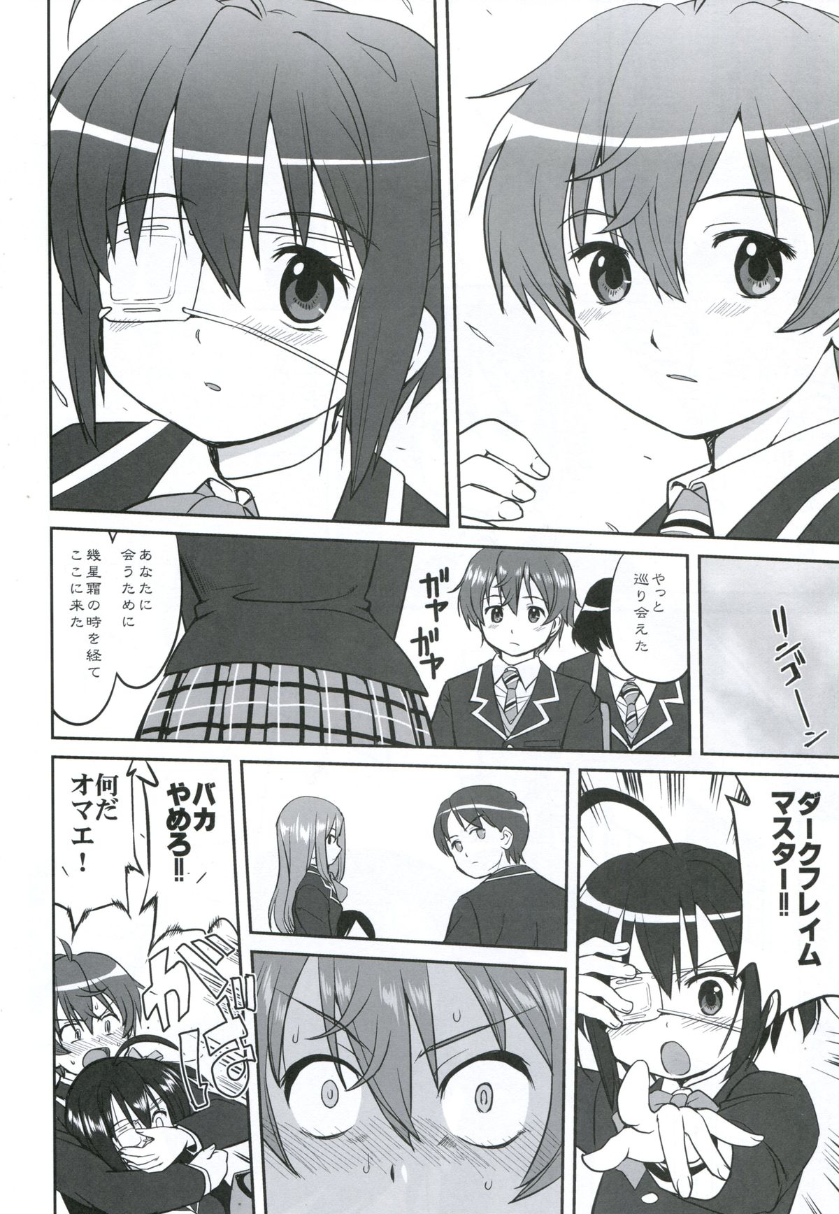 Lamancha no onna page 11 full