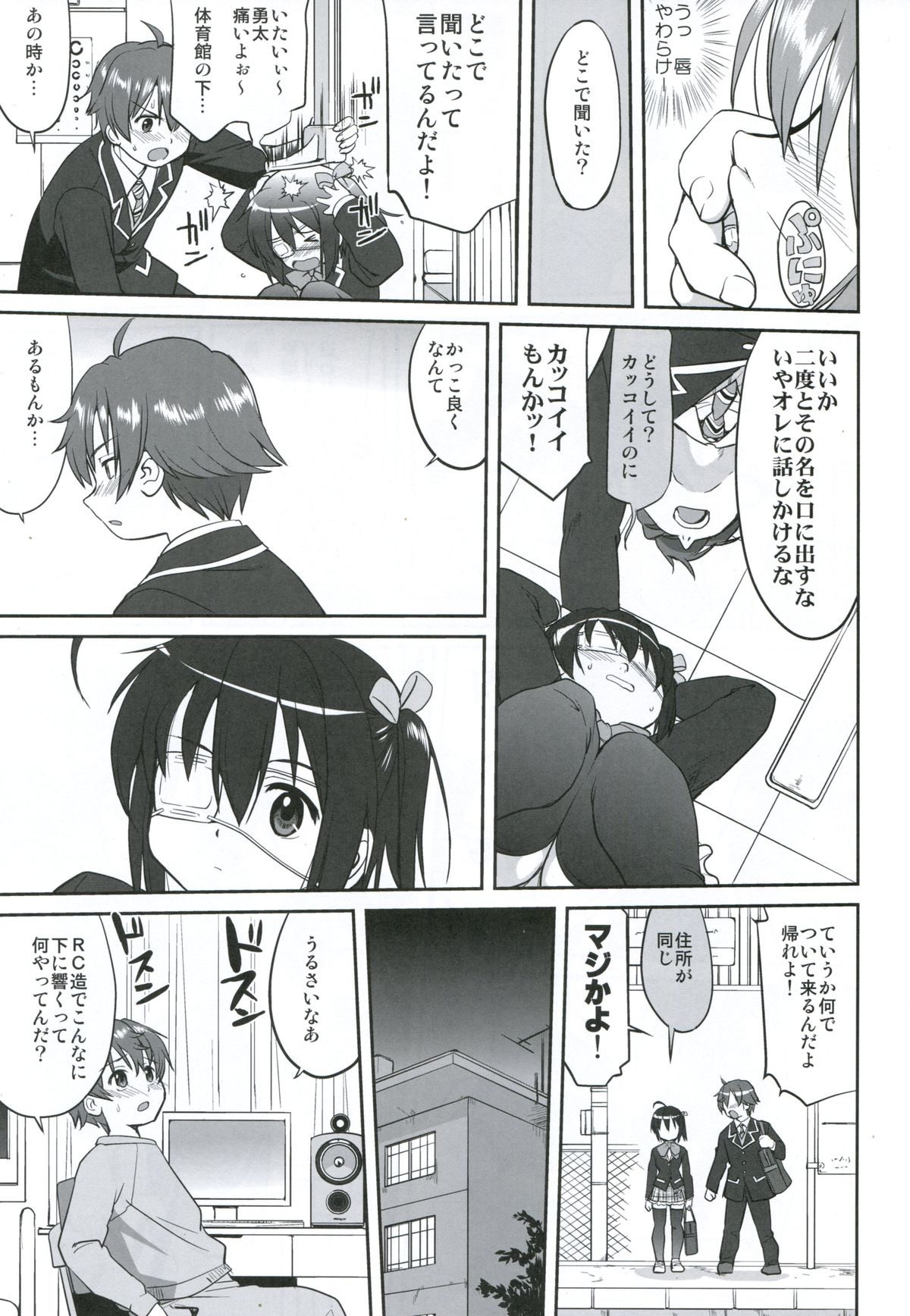 Lamancha no onna page 12 full